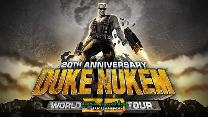 تحميل لعبة Duke Nukem 3D