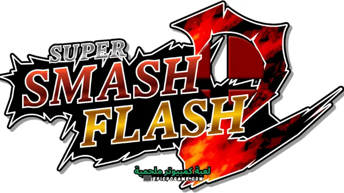 تحميل لعبة Super Smash Flash 2