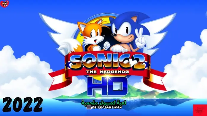 تحميل لعبة Sonic 2 HD