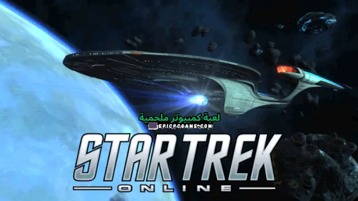 تحميل لعبة Star Trek