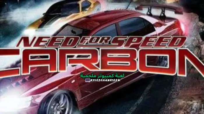 تحميل لعبة Need for Speed ​​Carbon للكمبيوتر من ميديا فاير