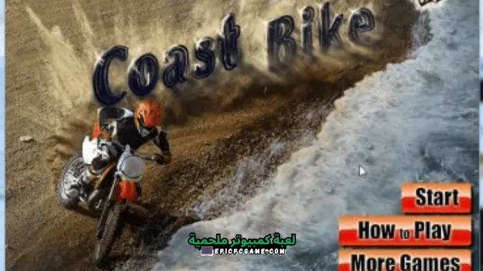 تحميل لعبة Coast Bike
