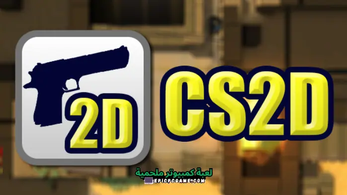 تحميل لعبة Counter Strike 2D