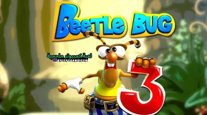 تحميل لعبة beetle bug 3 بيتل بج للكمبيوتر من ميديا فاير