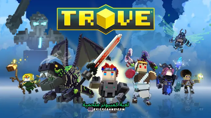 تحميل لعبة Trove