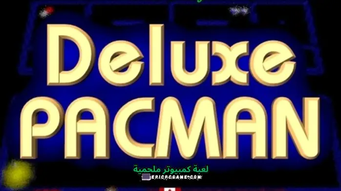 تحميل لعبة Deluxe Pacman