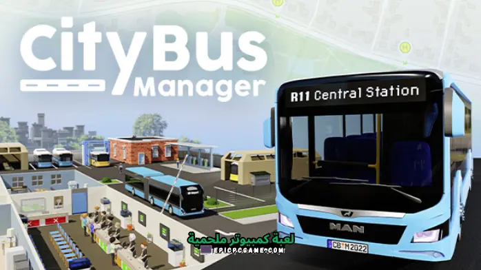 تحميل لعبة City Bus
