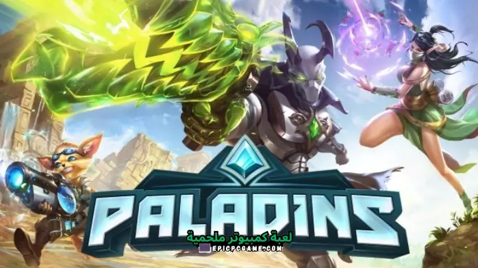 تحميل لعبة Paladins