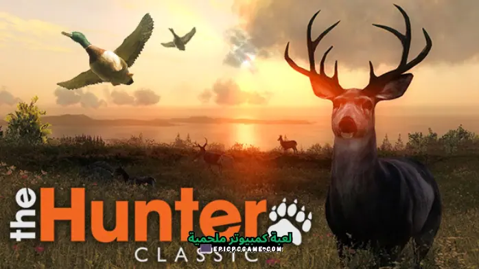 تحميل لعبة Deer Hunter