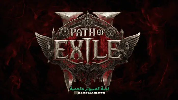 تحميل لعبة Path of Exile