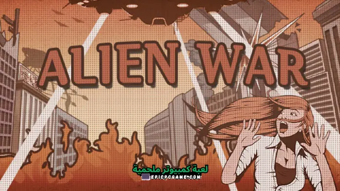 تحميل لعبة Alien Wars