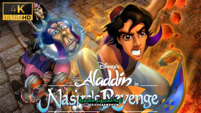 تحميل لعبه Aladdin Nasira's Revenge