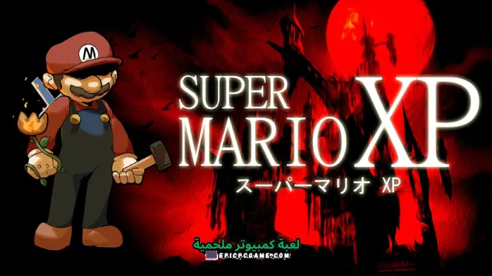 تحميل لعبة Mario XP