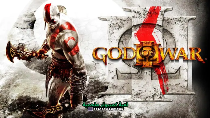 تحميل لعبة God of War 3