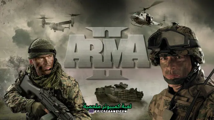 تحميل لعبه ArmA 2
