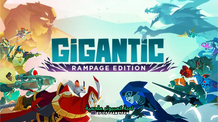 تحميل لعبة Gigantic Online