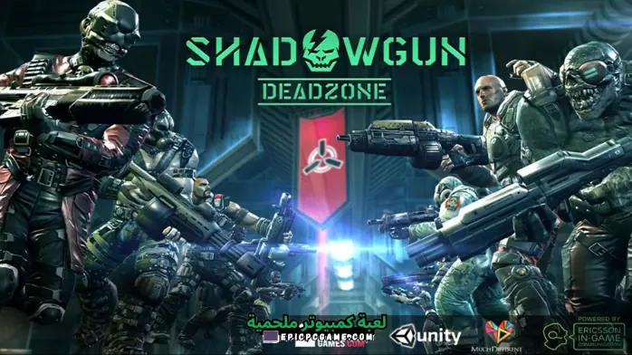 تحميل لعبة Shadowgun Deadzone