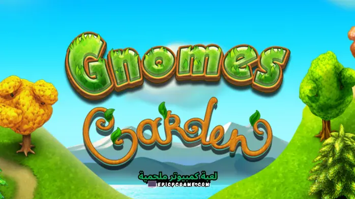 تحميل لعبة Gnomes Garden