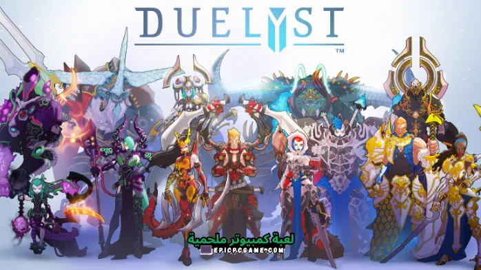 تحميل لعبة Duelyst