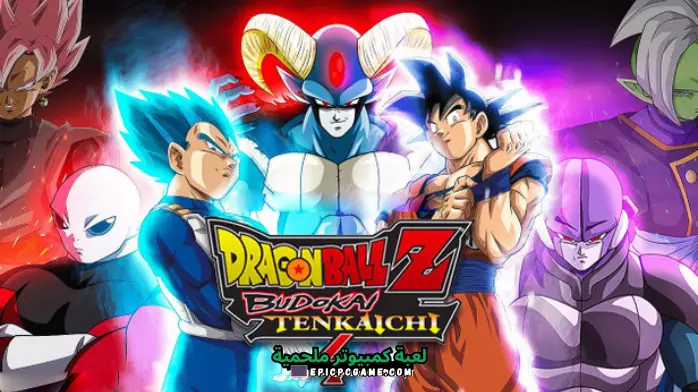 تحميل لعبة Dragon Ball Z Budokai X