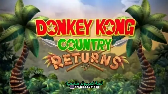 تحميل لعبة Donkey Kong Remake