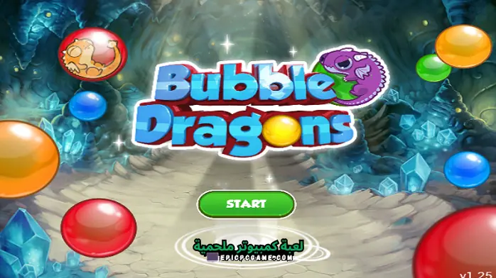 تحميل لعبة Dragon Bubbles
