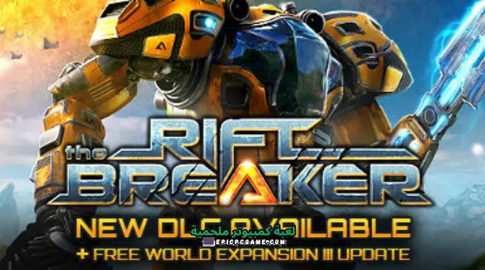 تحميل لعبة The Riftbreaker للكمبيوتر من ميديا فاير