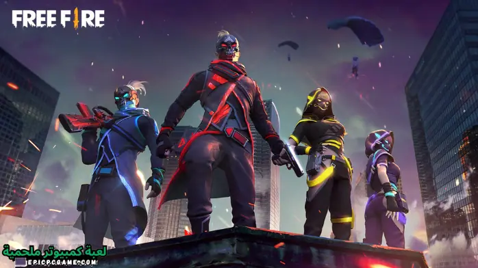 تحميل لعبه فري فاير متهكره