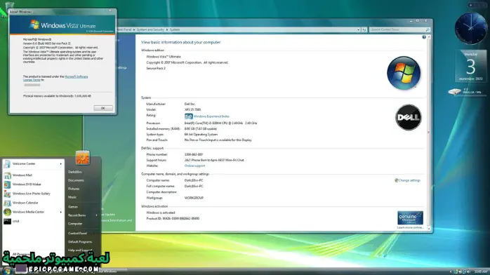 تحميل ويندوز 7 بصيغة ISO