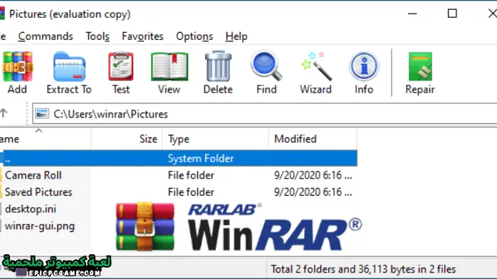 تحميل برنامج Winrar 32 Bit من ميديا فاير