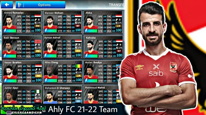 Download Dream League Al Ahly game