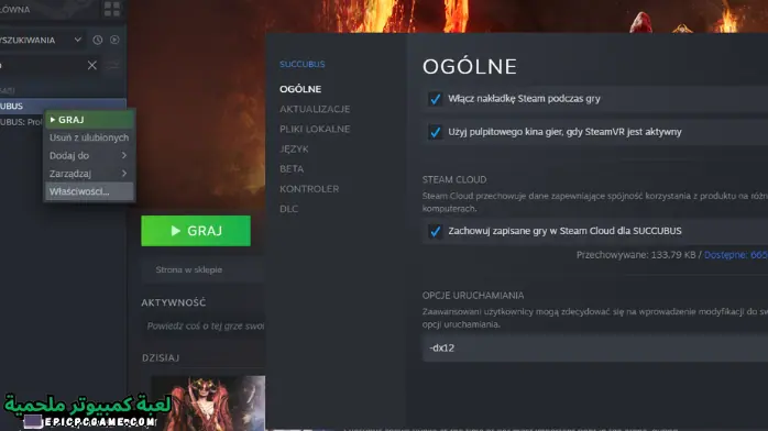 تحميل برنامج Directx 12 كامل ميديا فاير