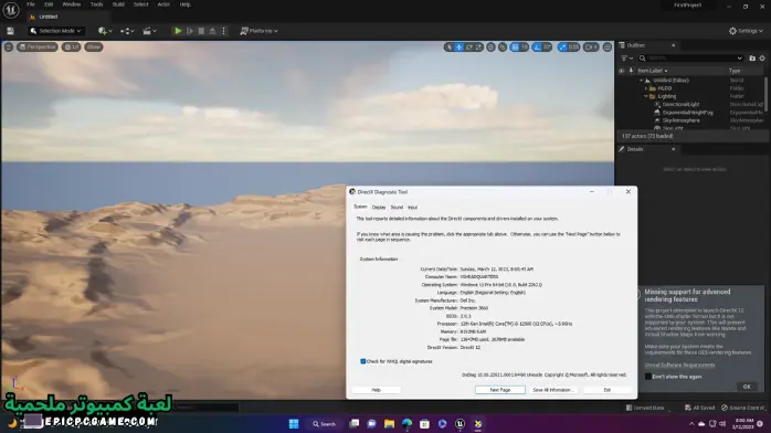تحميل برنامج Directx 12 كامل ميديا فاير
