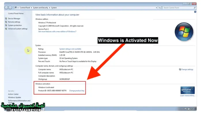 تحميل برنامج Windows 7 Loader من ميديا فاير