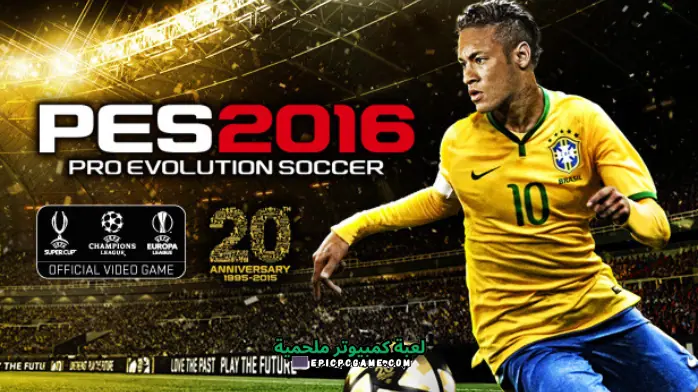 تحميل لعبة بيس 2016 بحجم 1 جيجا للكمبيوتر