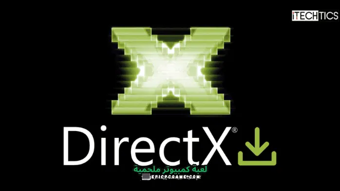 تحميل برنامج Directx 9