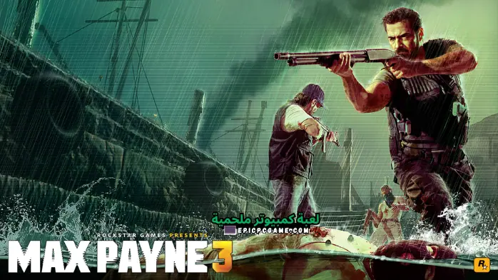 تحميل لعبة Max Payne 3